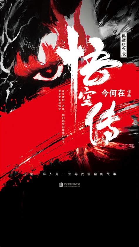 wukongkuaichuan|悟空传 小说, 悟空传 小说免费阅读无弹窗 .